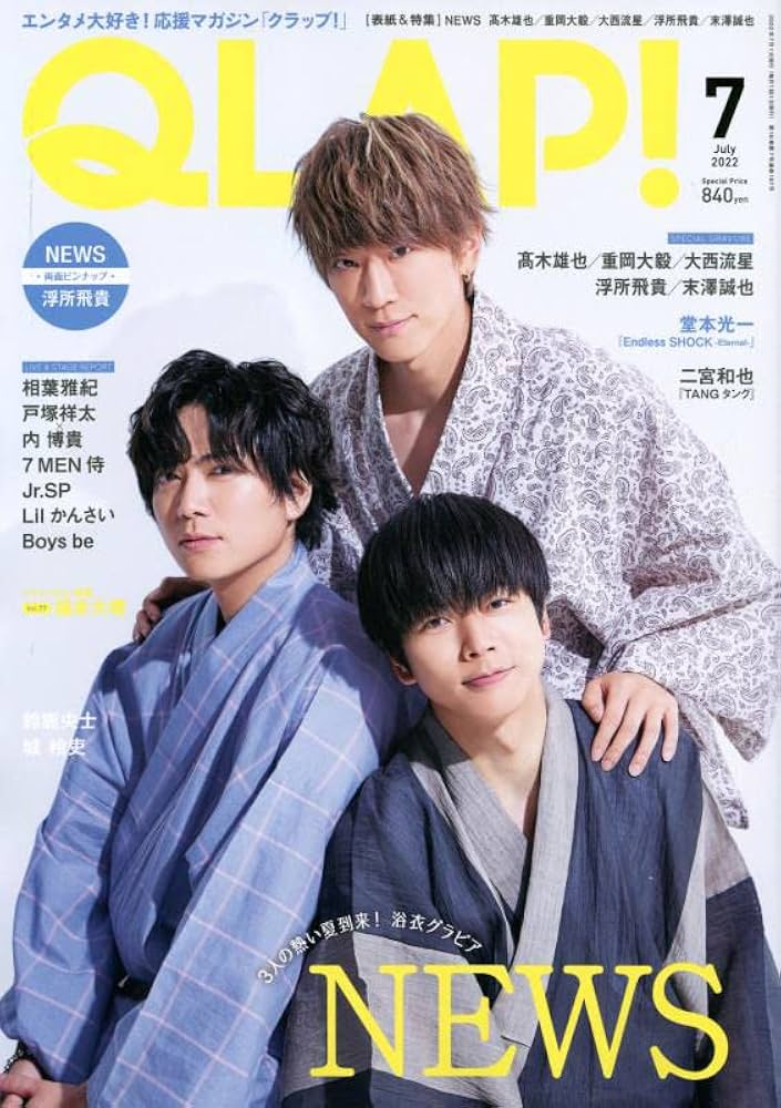 QLAP 雑誌 QLAP!(クラップ) 2022年 07 月号 【表紙:NEWS】 [雑誌] |本
